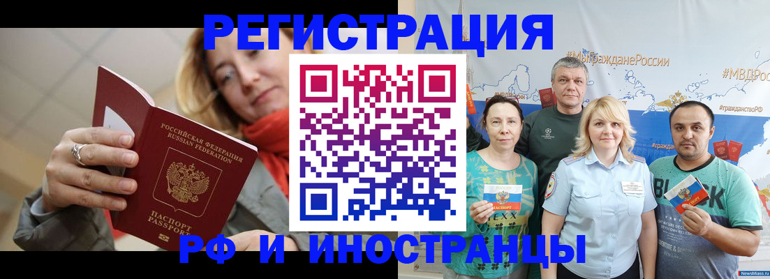 регистрация в Барыше